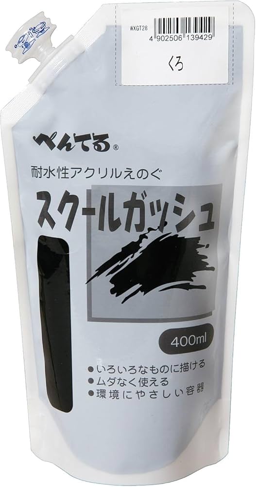 Amazon | ぺんてる 絵の具 スクールガッシュ WXGT28 黒 | 絵具 通販